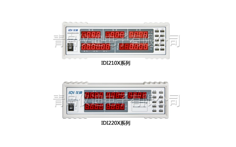 儀迪IDI210X/IDI220X系列單相電參數/電能量綜合測量儀